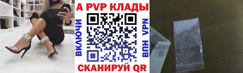 наркота  Трубчевск  A PVP СК 