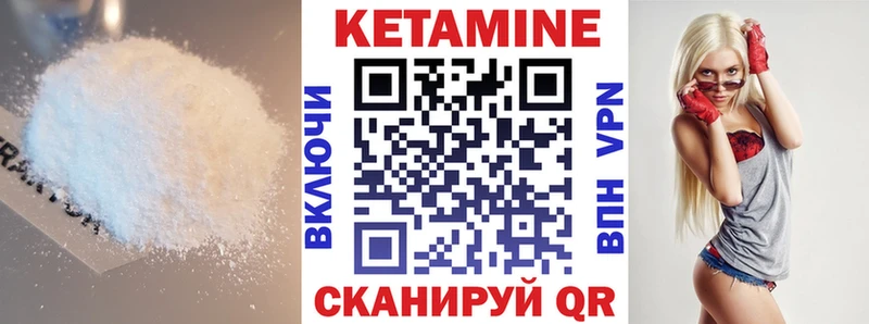 Кетамин ketamine  Трубчевск 