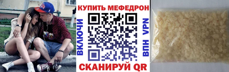 МЕФ мяу мяу  Трубчевск 