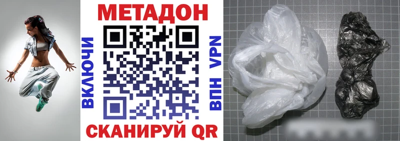 купить закладку Трубчевск МЕТАДОН мёд